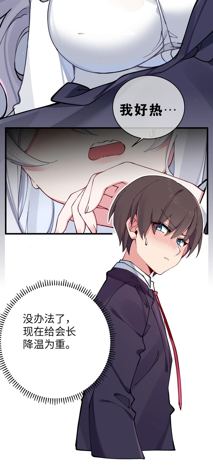 070 我下面…好热……41