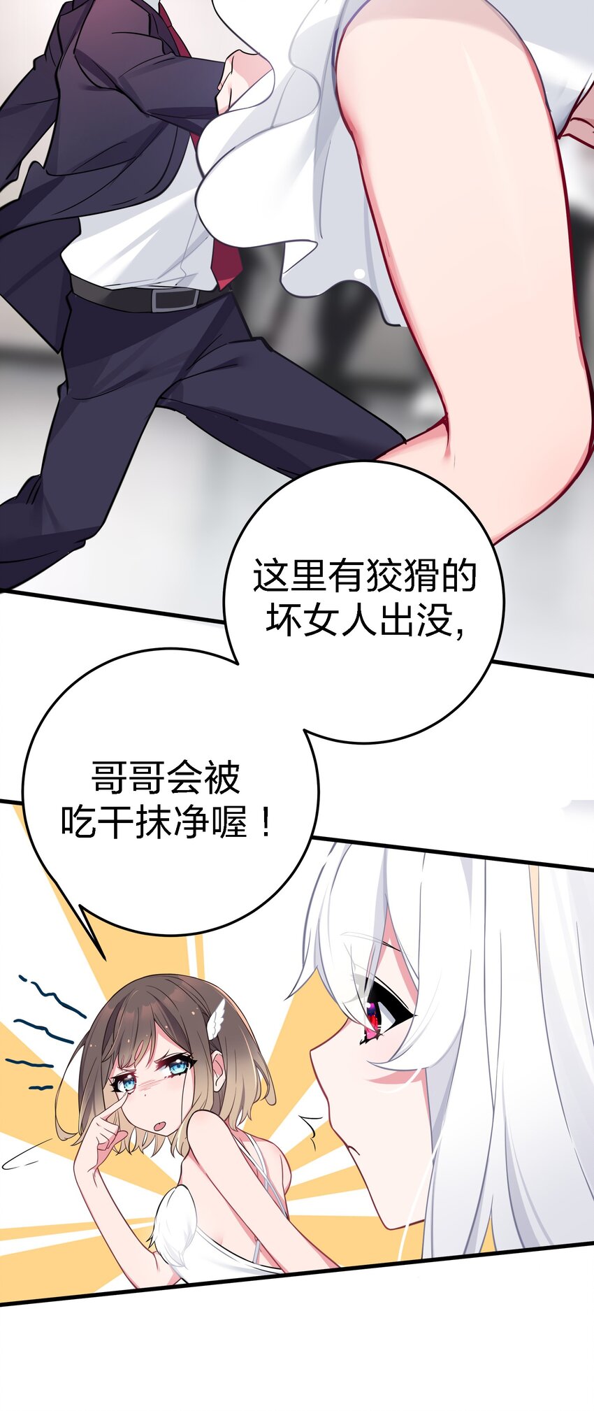 010 躲不掉的恐怖修罗场！26