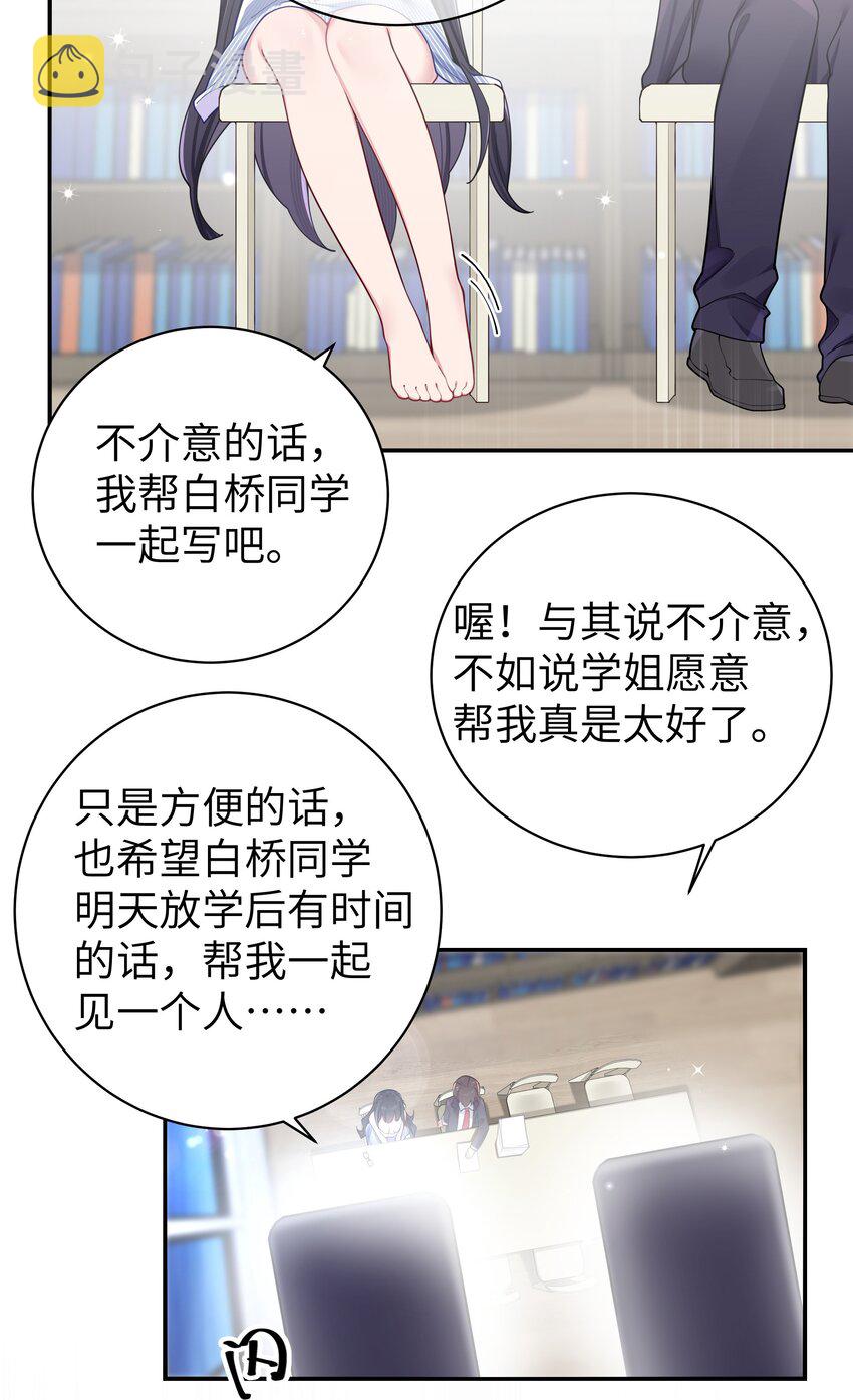 056 与学姐的深夜独处时间14