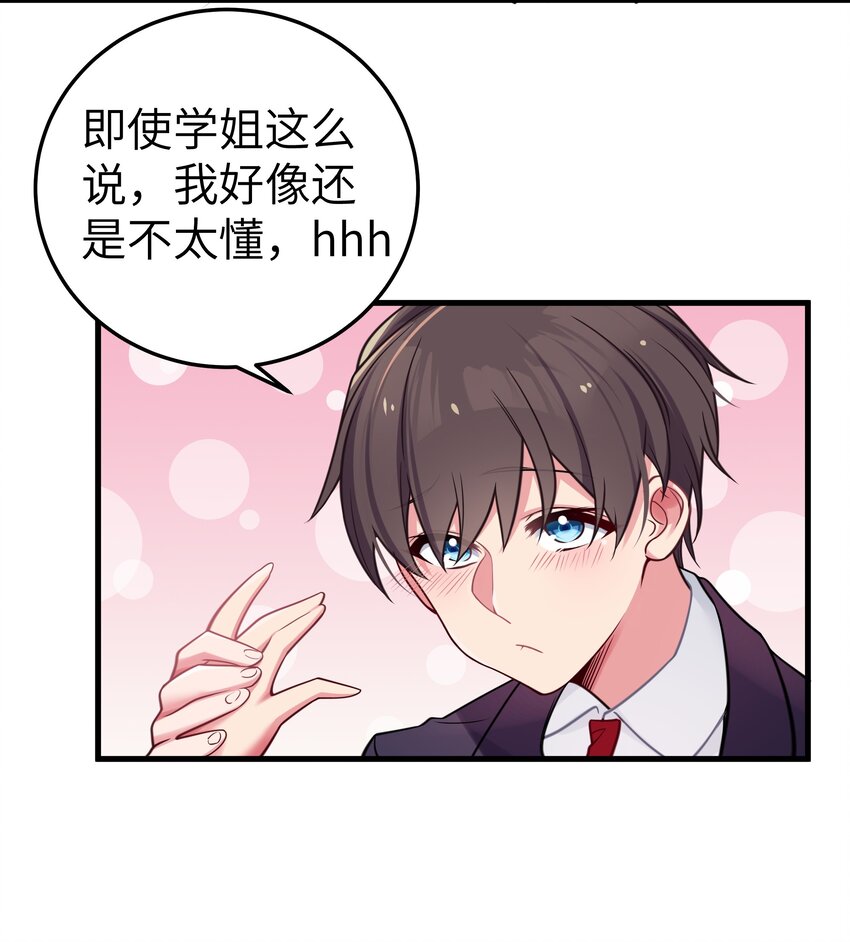 016 少年，要来杯学姐的柠檬汁吗41
