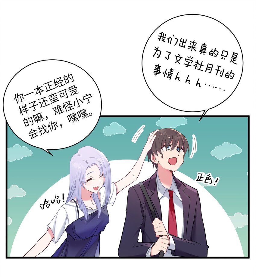 035 这样的学姐，真是十足的可爱！25