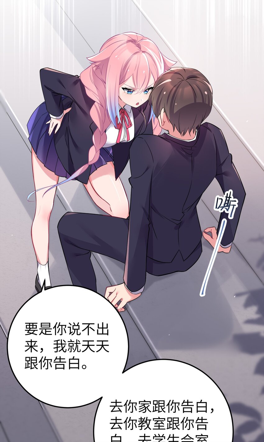 001 开头就突然被告白的我40
