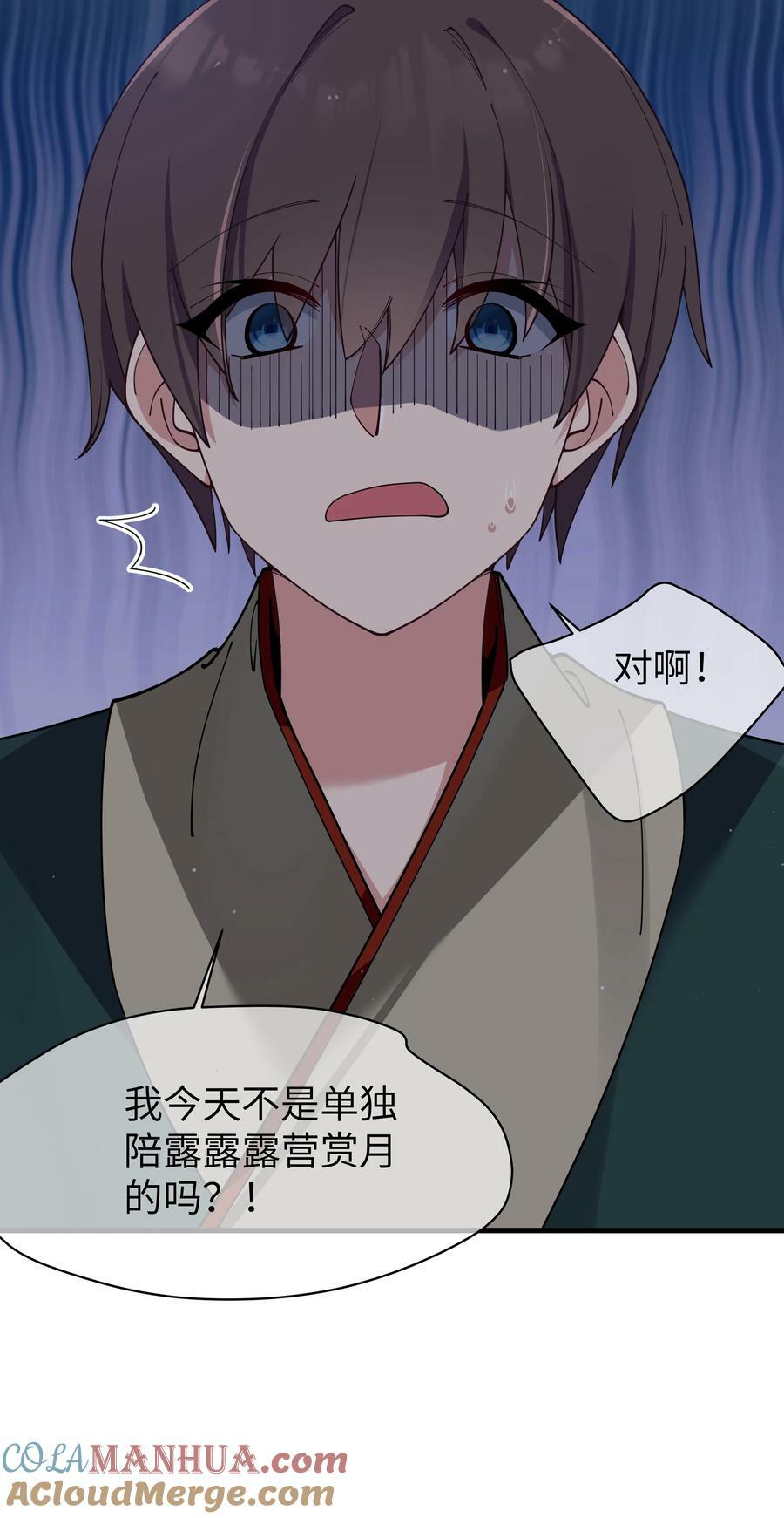 081 今后，希望能和你继续好好相处54