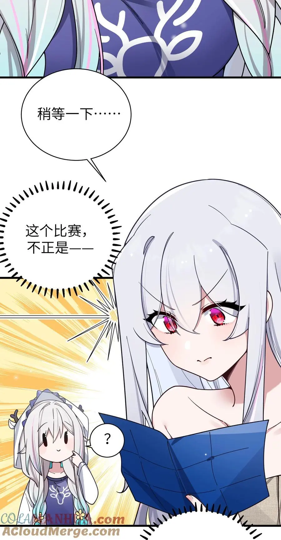 110 超人气偶像是宅女？45