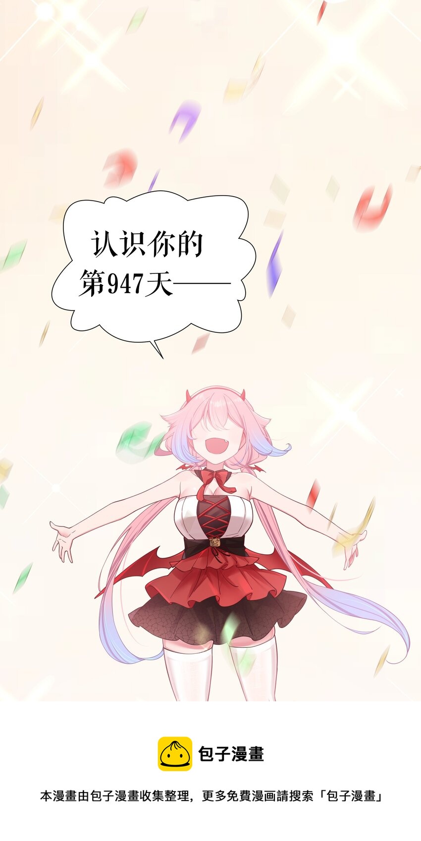 029 能够认识你 很开心喔~36