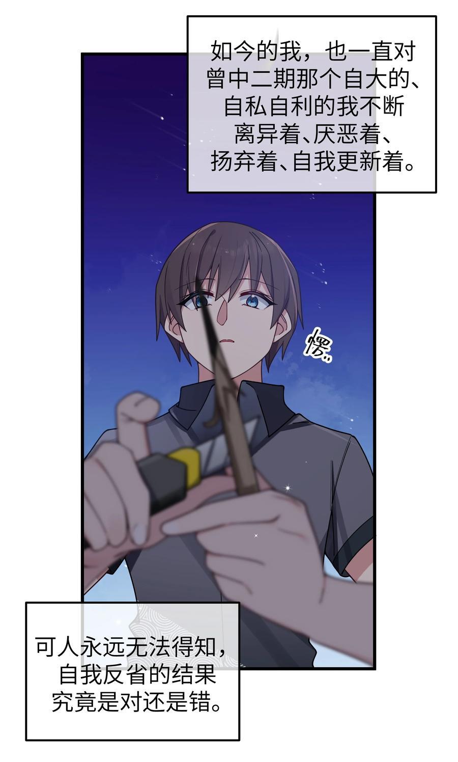 095 我也想知晓白桥的痛苦呐5