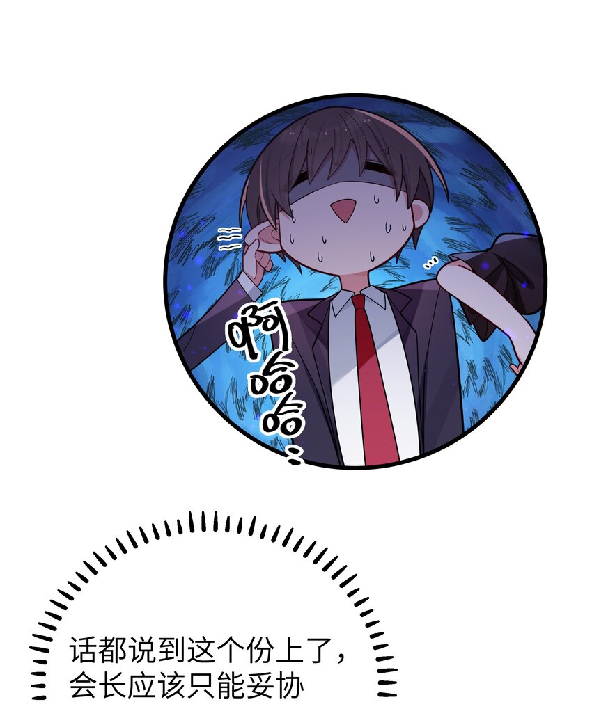 045 唐心vs宁仪の抢人大作战！23
