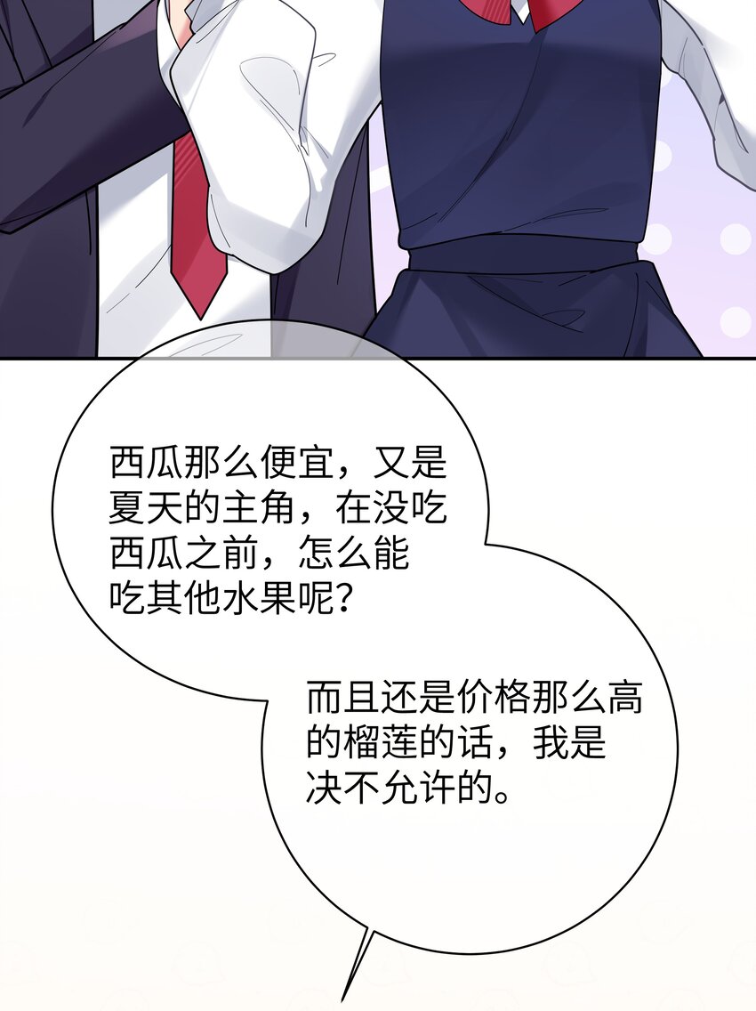 037 唐心和巫瑶瑶，你选谁！？28