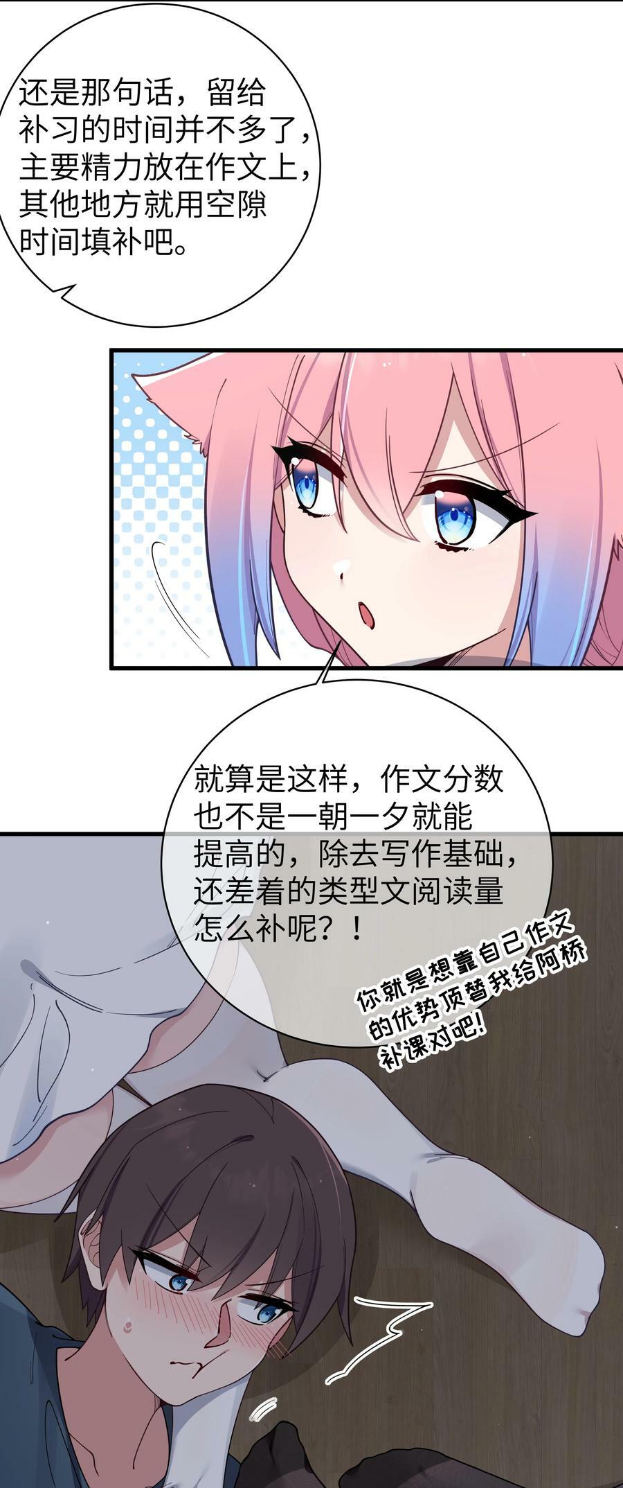 085 在男生浴室脱光衣服的话…14