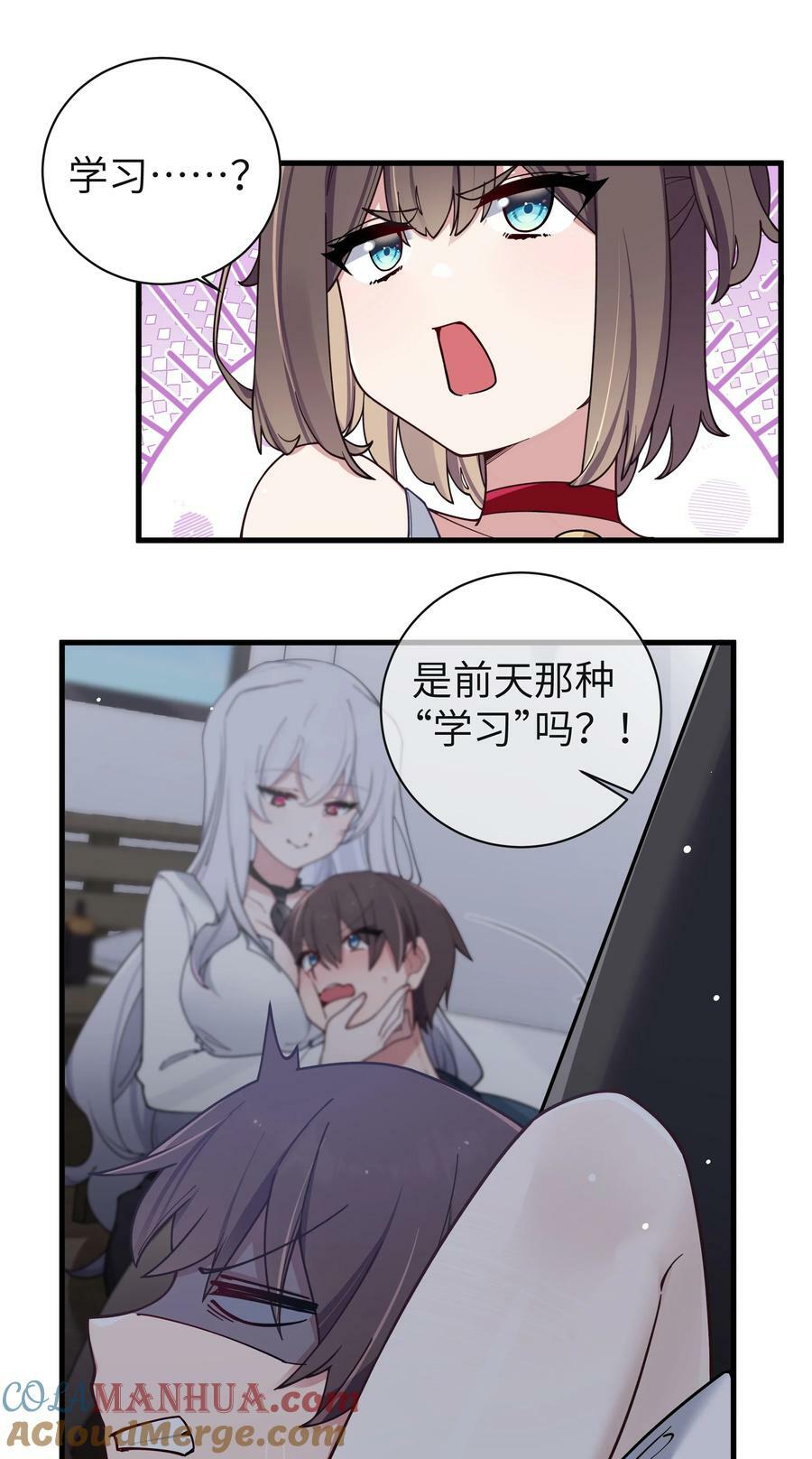 088 学、学姐的特殊奖励？！9