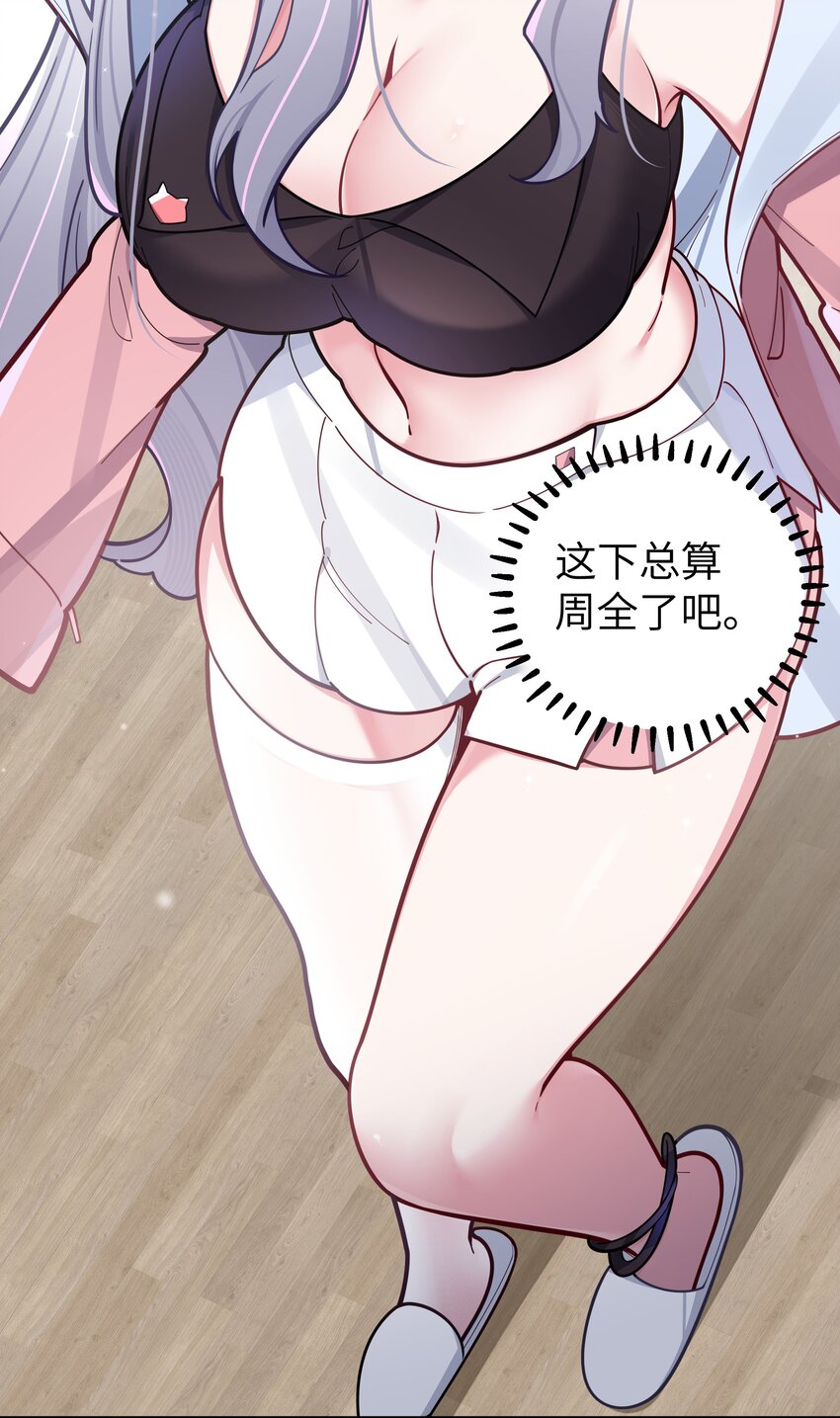 047 小心心，要一起换泳衣吗~32