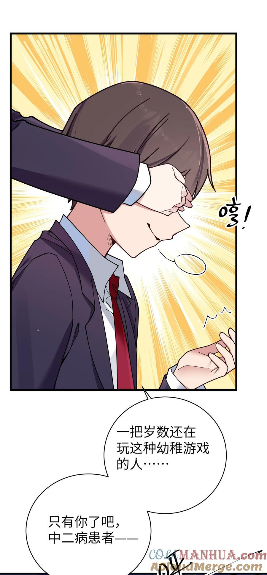 087 这次，不许再轻易逃走！12