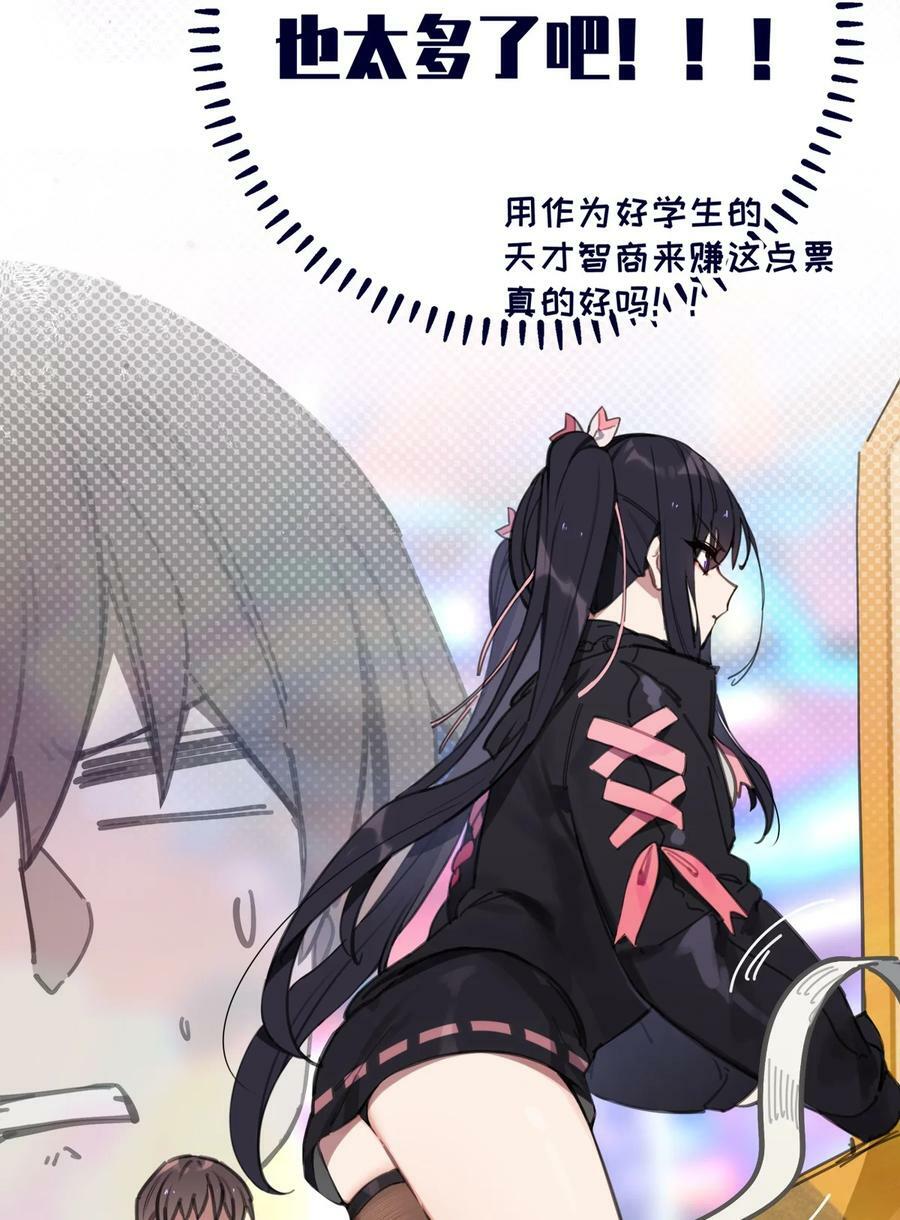 072 救救救救学姐！贴太紧了！8