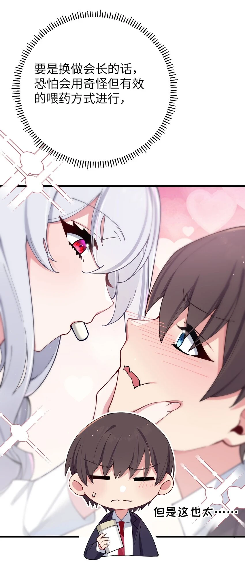 070 我下面…好热……28