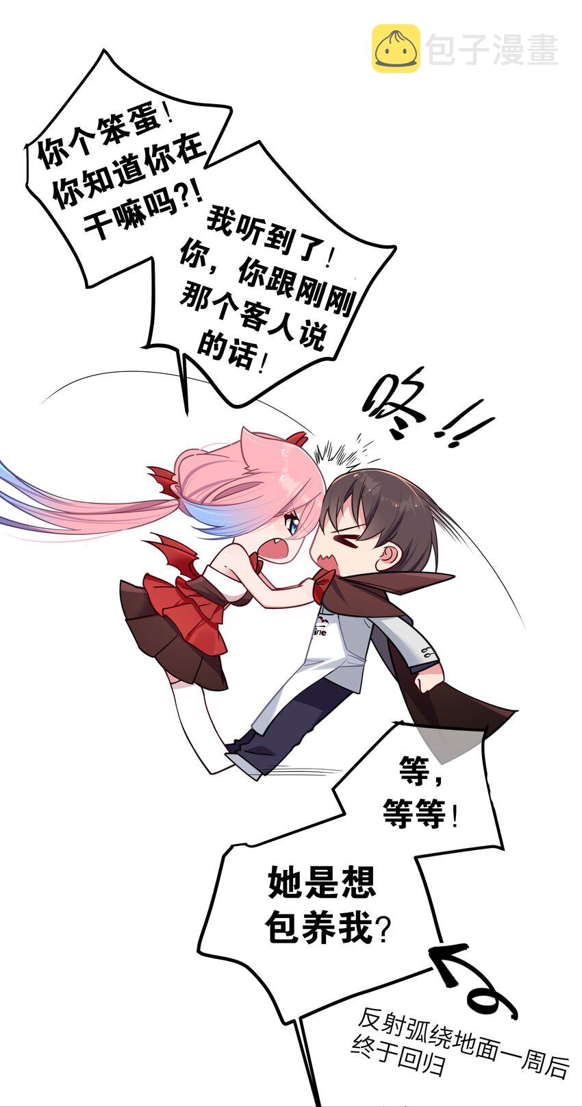 028 他 是我男·朋·友哦!18