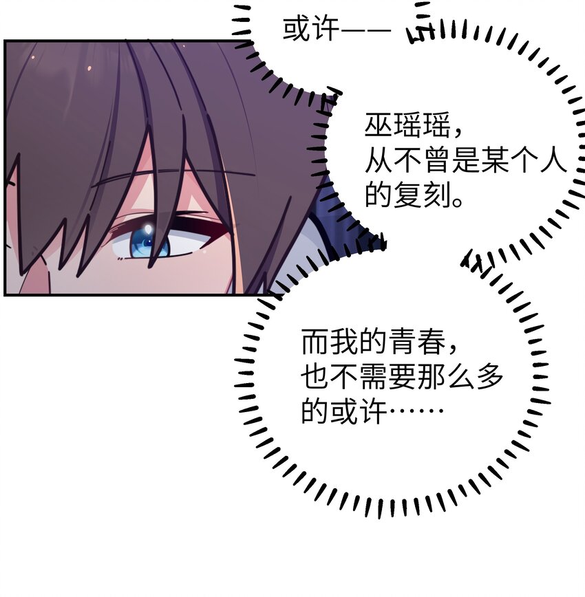 057 邀请巫瑶瑶在外过夜？47