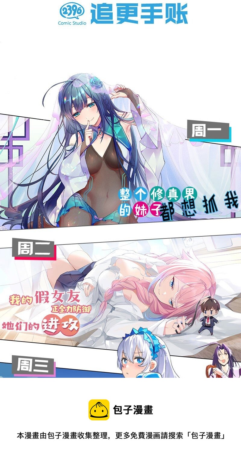 028 他 是我男·朋·友哦!52