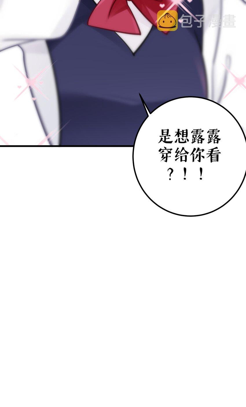 018 难道妹妹背着我做了不可告人的事？！53
