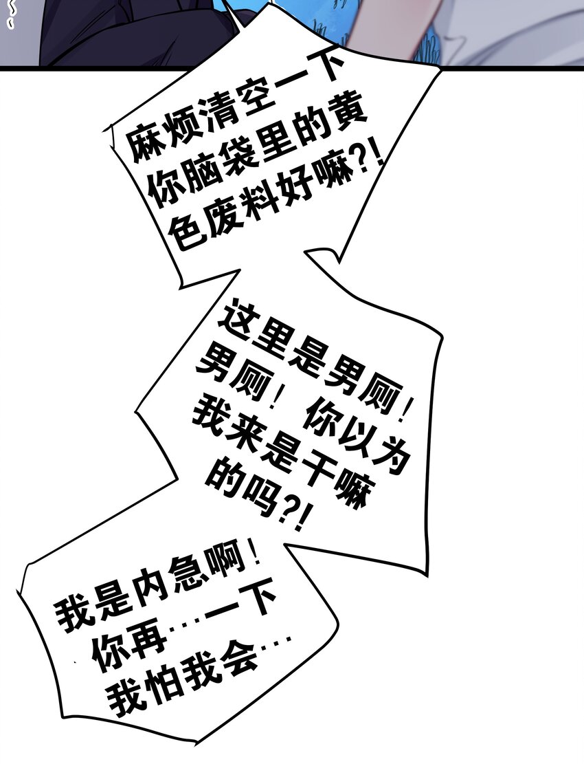 番外 憋不住！要出来了！！22