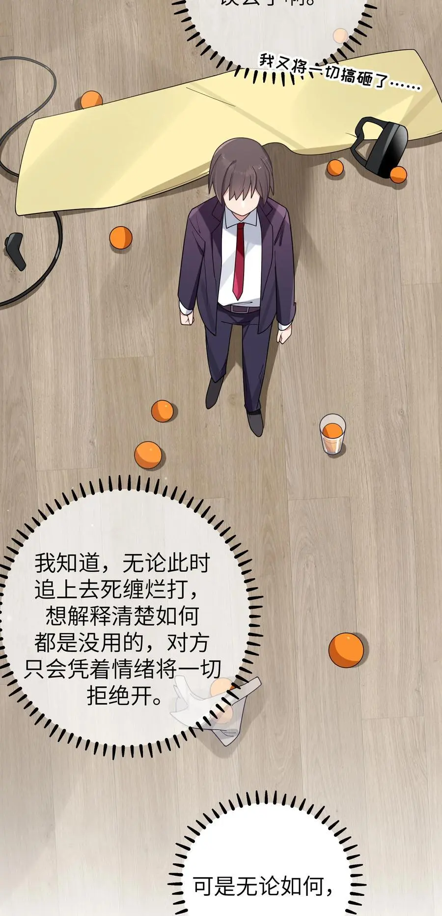 105 白桥，我恨你11