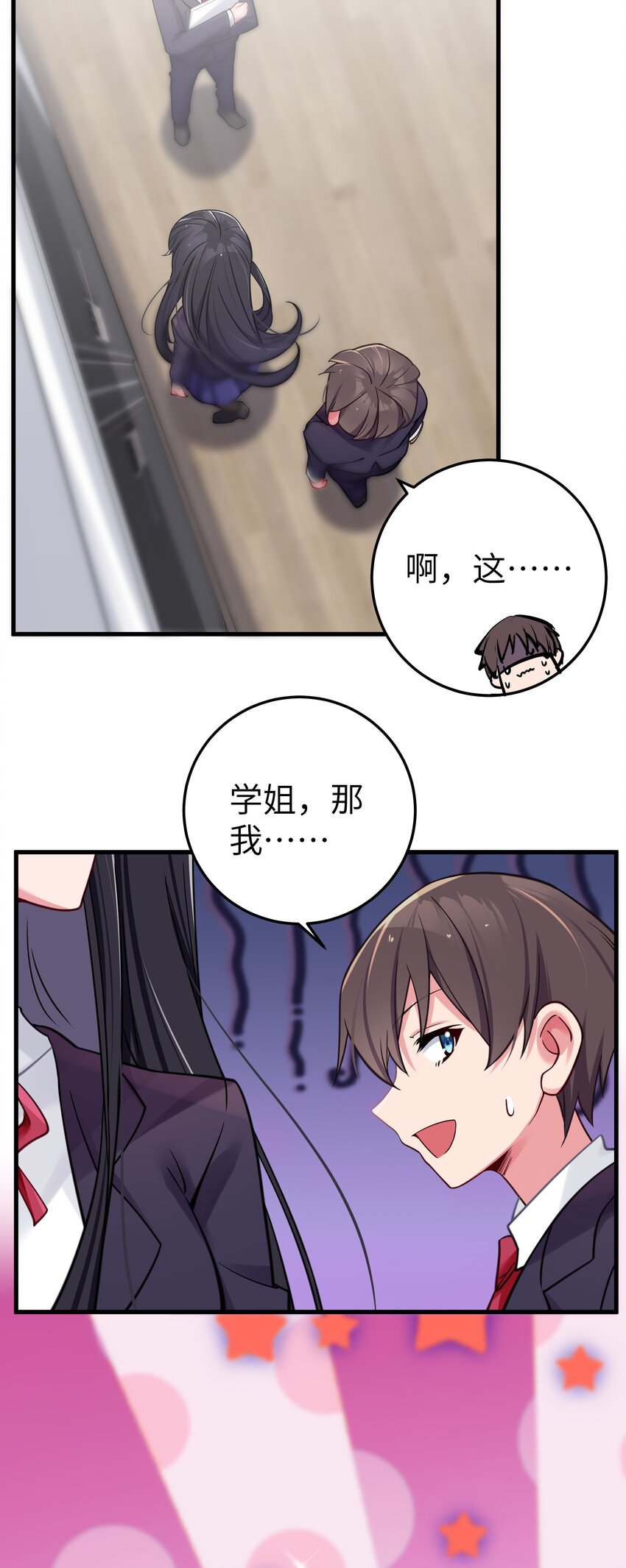 014 我的假女友＆她的假男友20