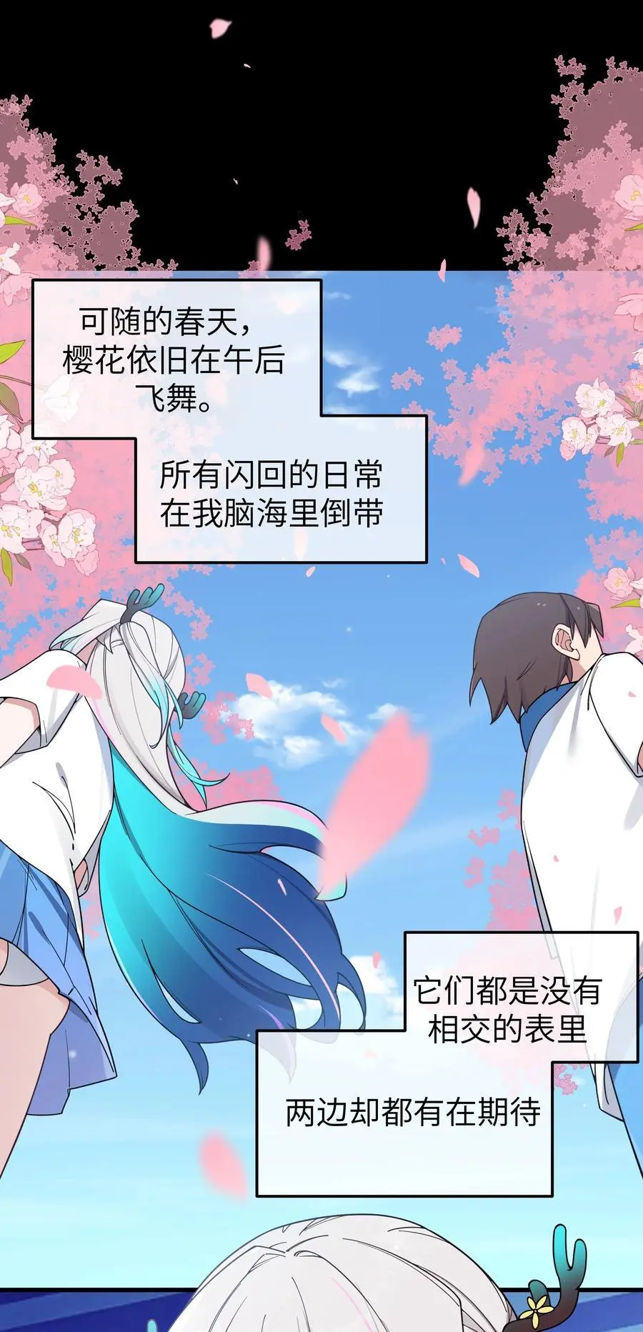 112 告白，不是没出息的事！32