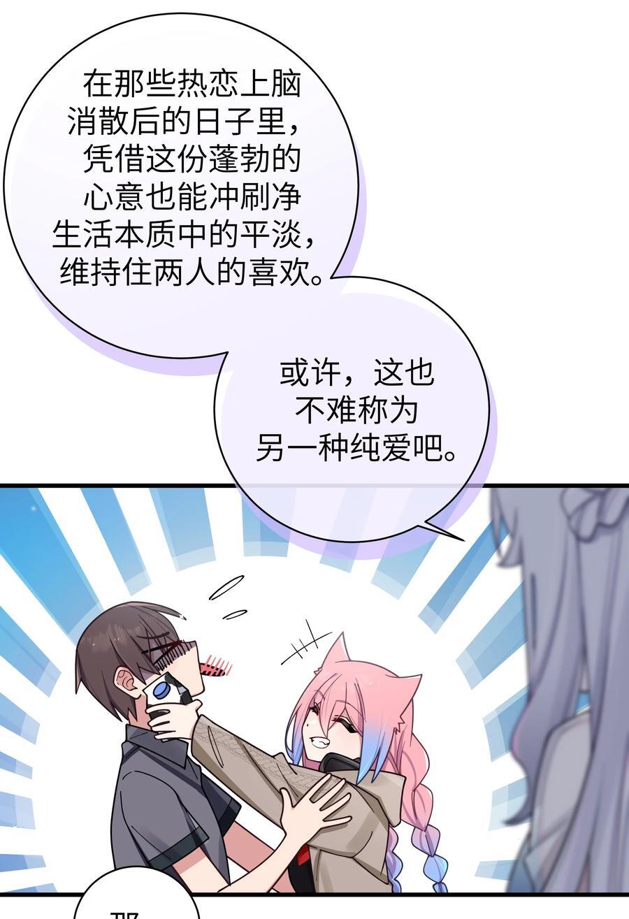 094 怎么了解他呢……？16