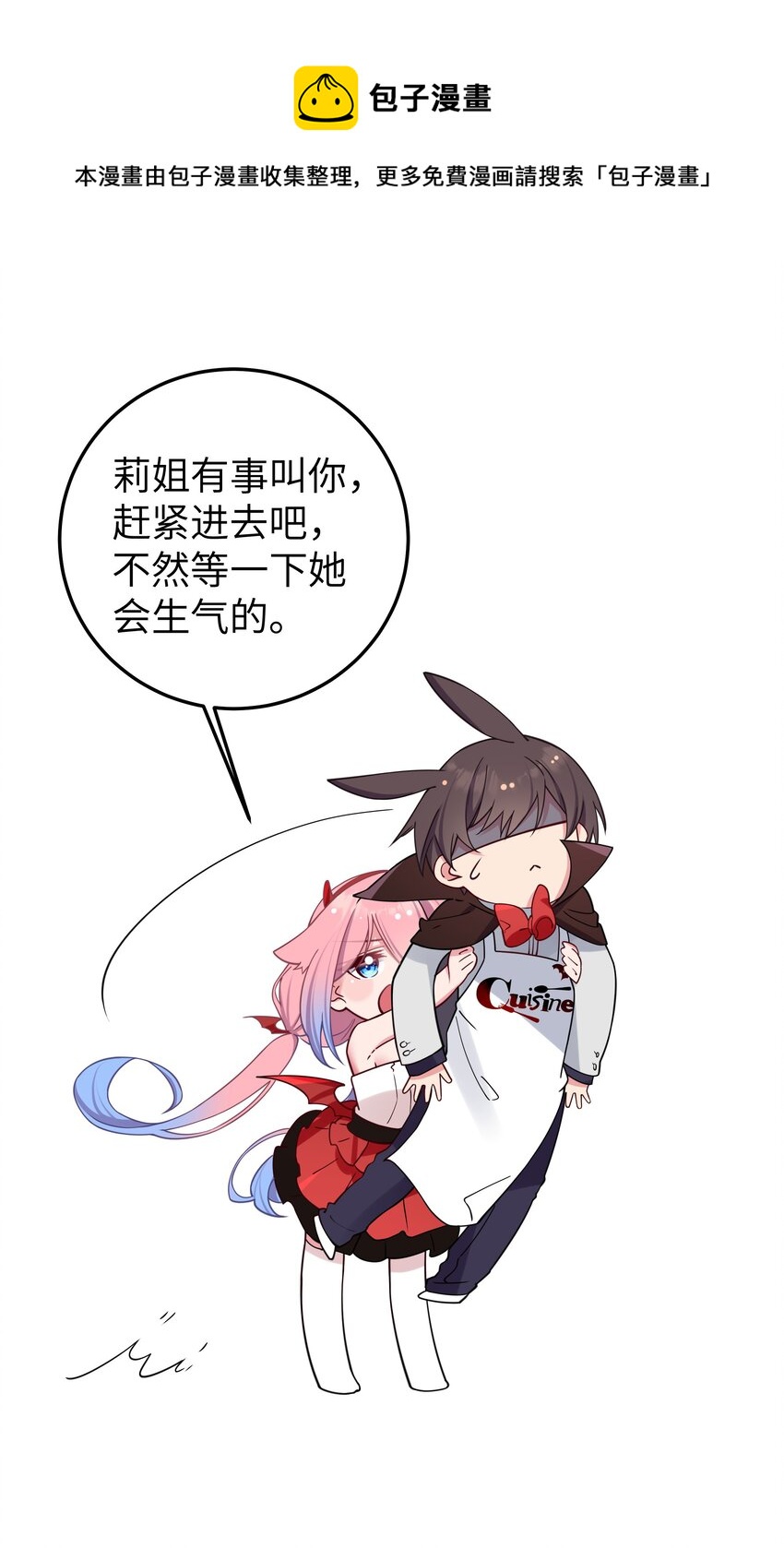 028 他 是我男·朋·友哦!12