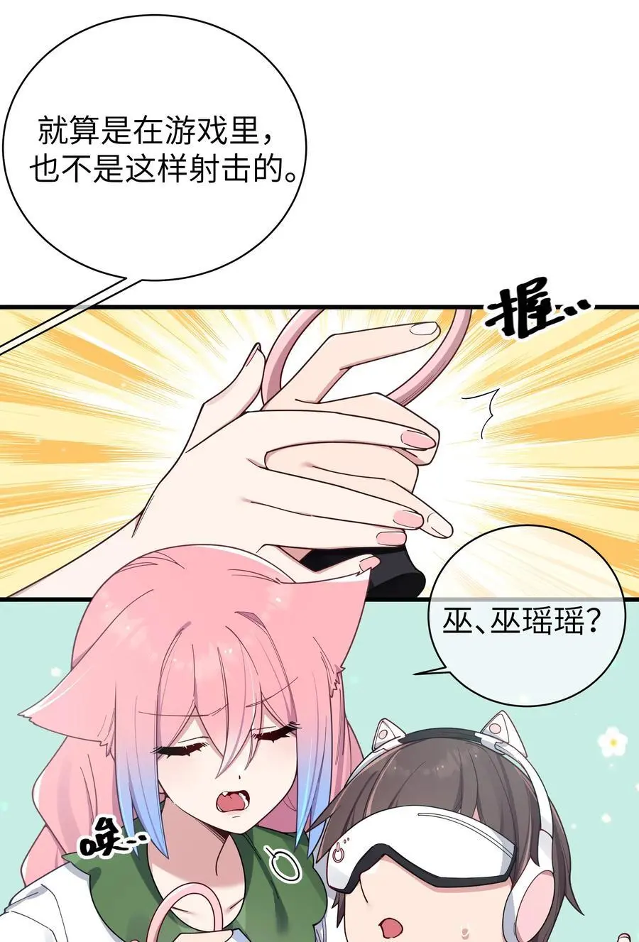 111 告白这件事？【内含福利】23
