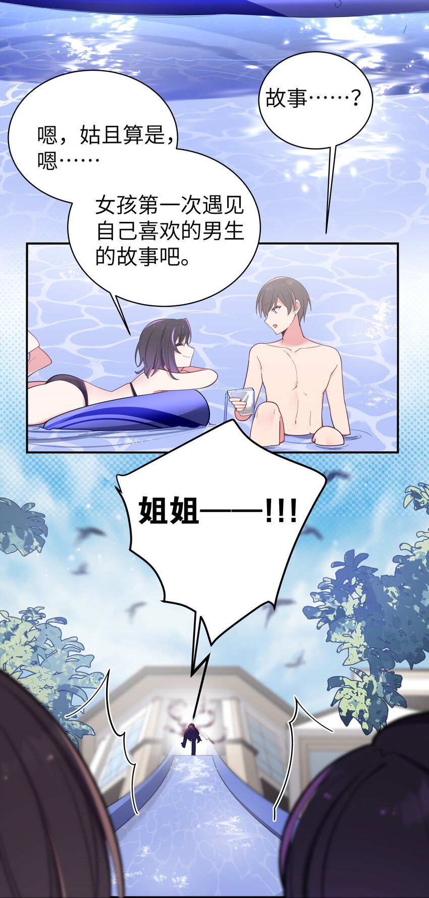 048 泳衣…没了_!37