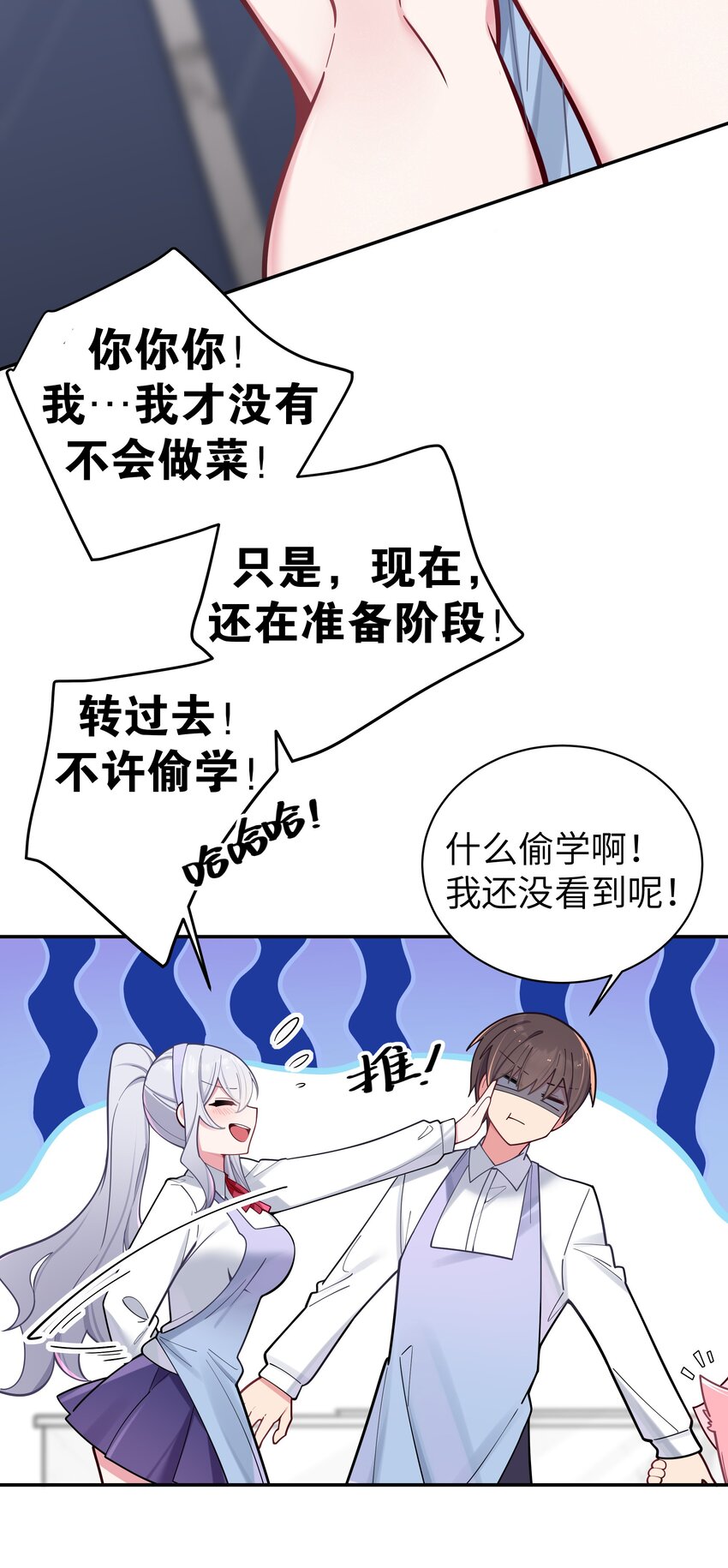 040 Mouth to mouth的投喂方式？！21