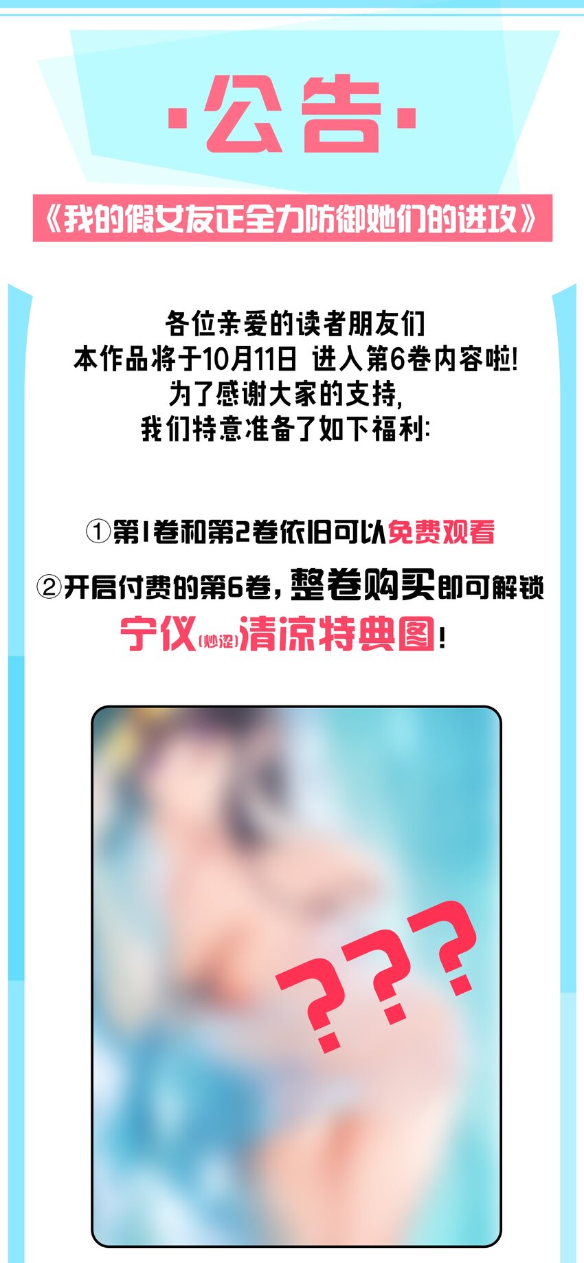 059 一起过夜…内衣可以是关键！50