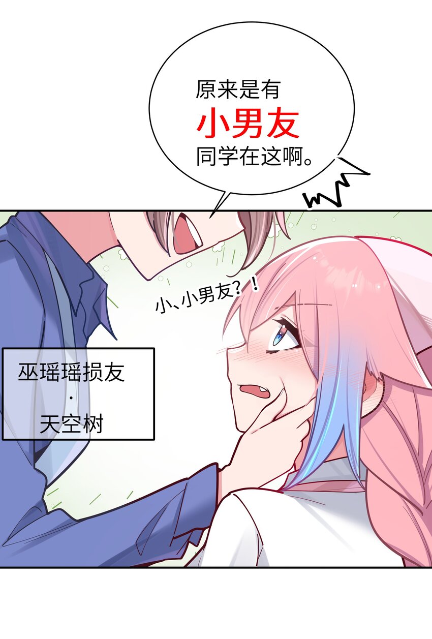 040 Mouth to mouth的投喂方式？！35
