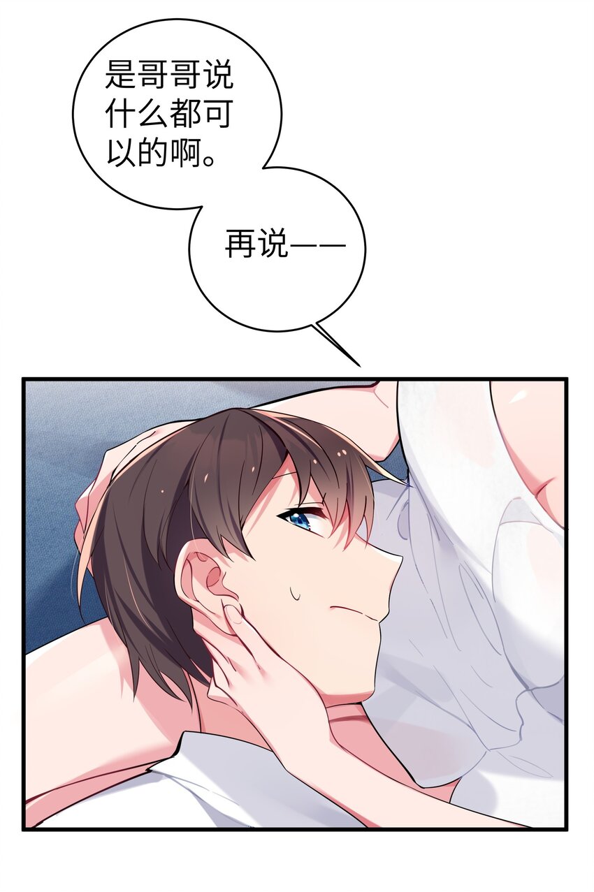 006 我的妹妹竟有这种特殊癖好？21