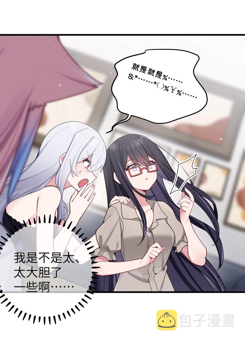 064 存在同学以外的情感？5