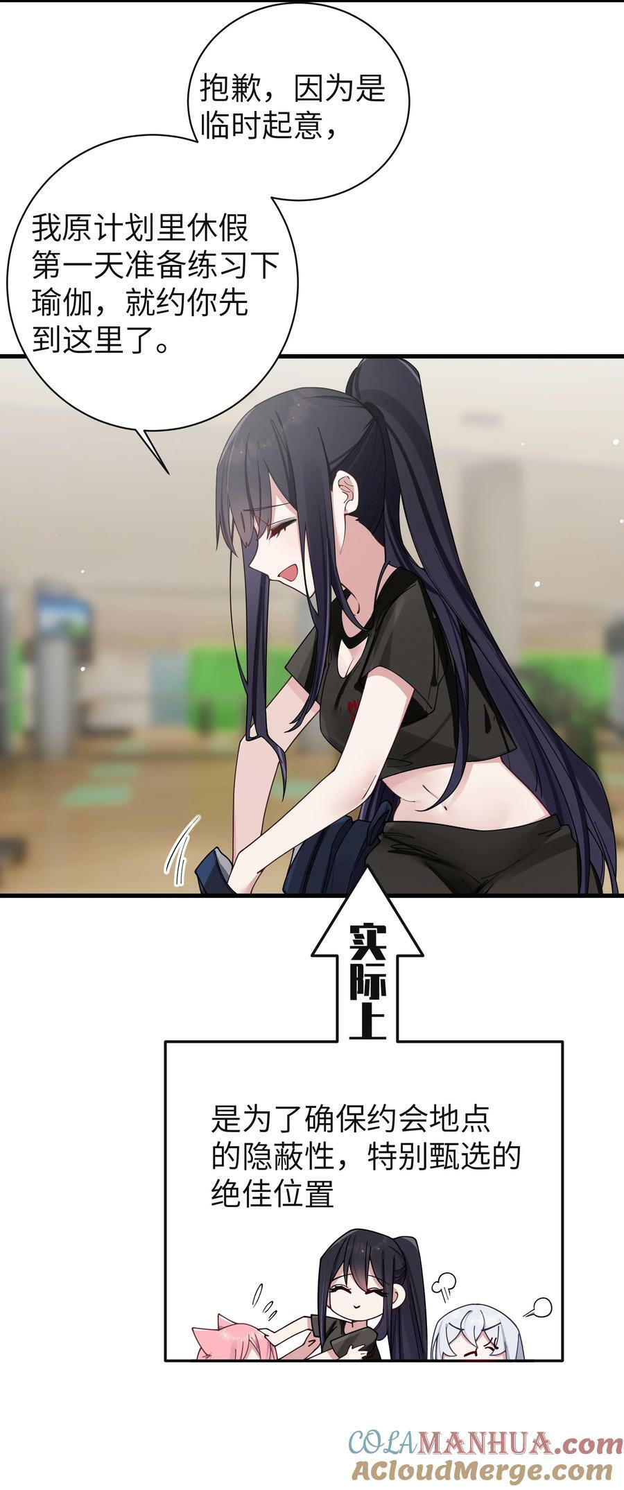 088 学、学姐的特殊奖励？！21