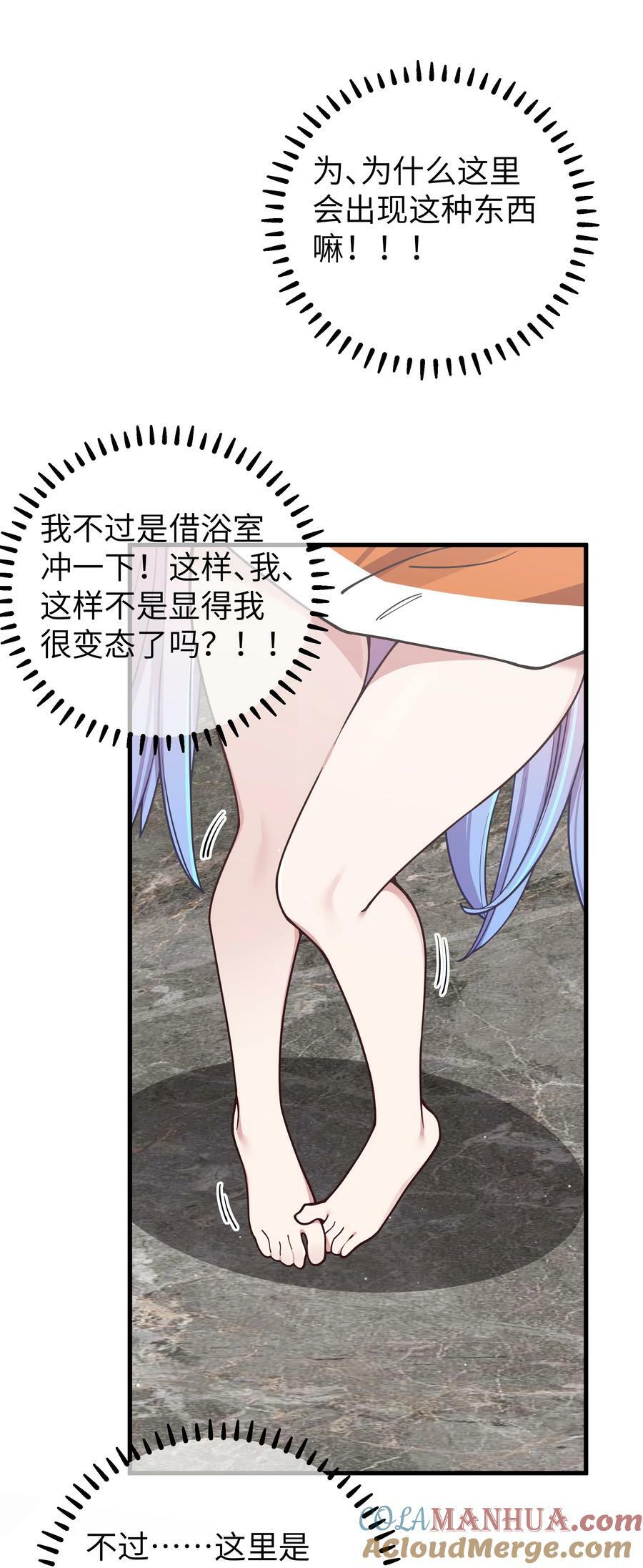 086 该不会在浴室偷偷做坏事吧3