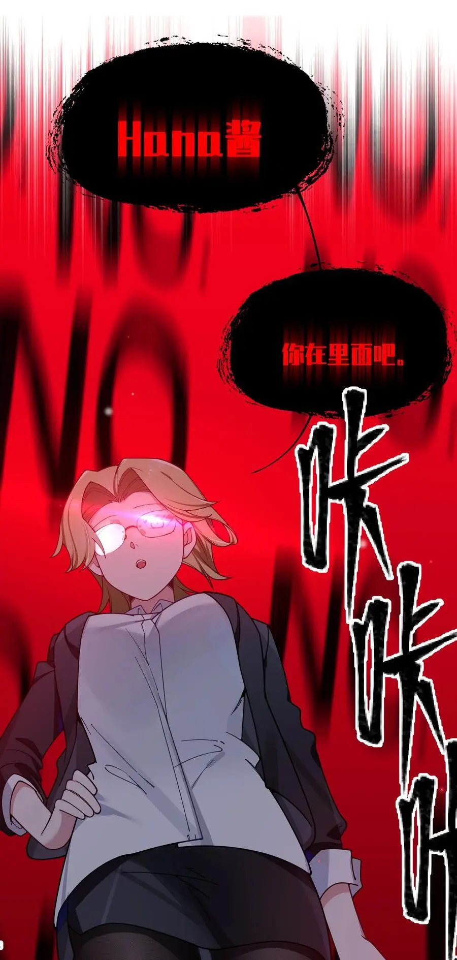 110 超人气偶像是宅女？14