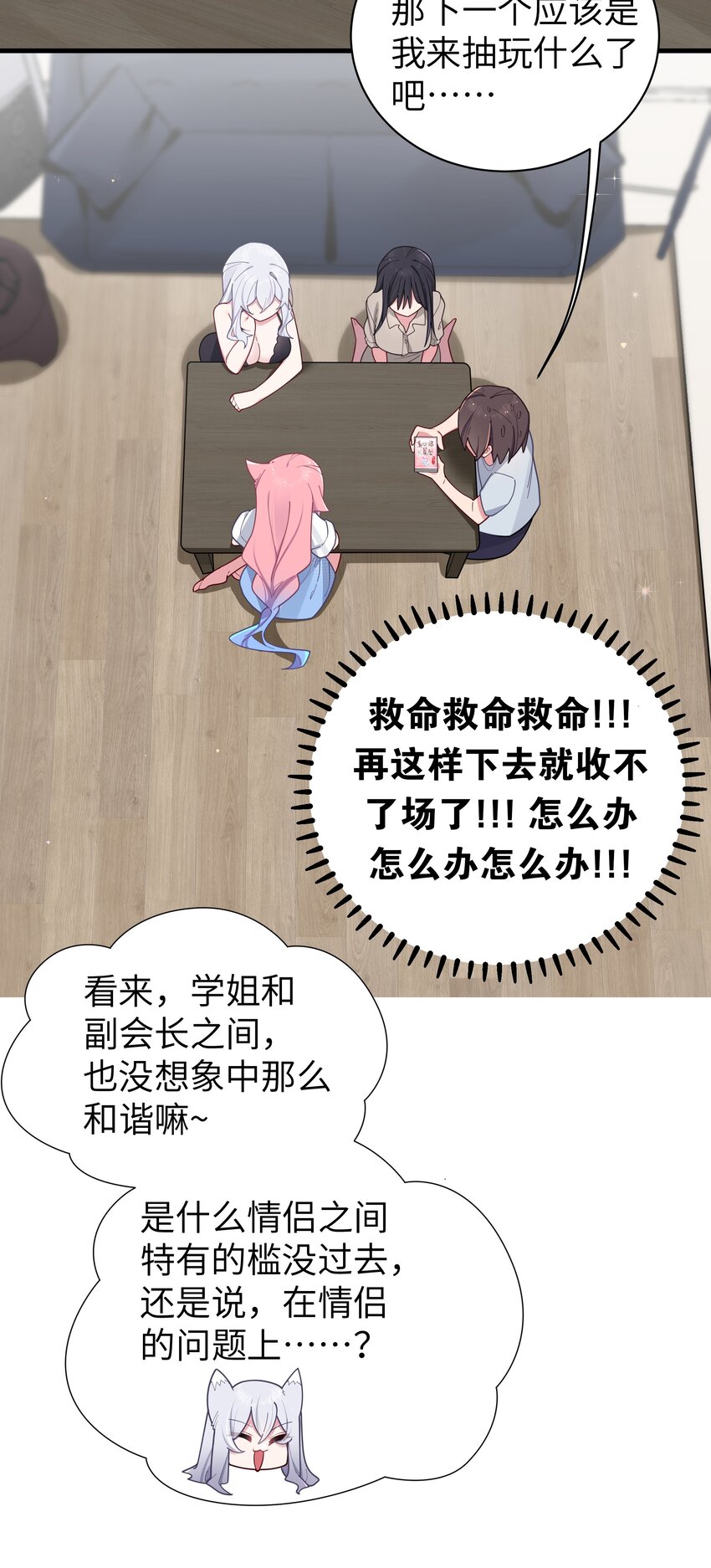 065 唐心与宁仪の对决！14