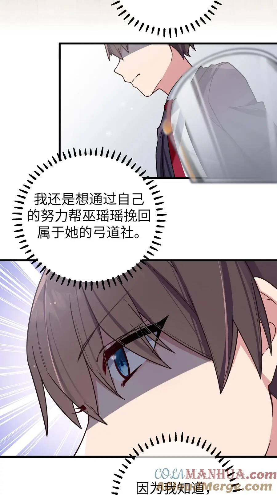105 白桥，我恨你12
