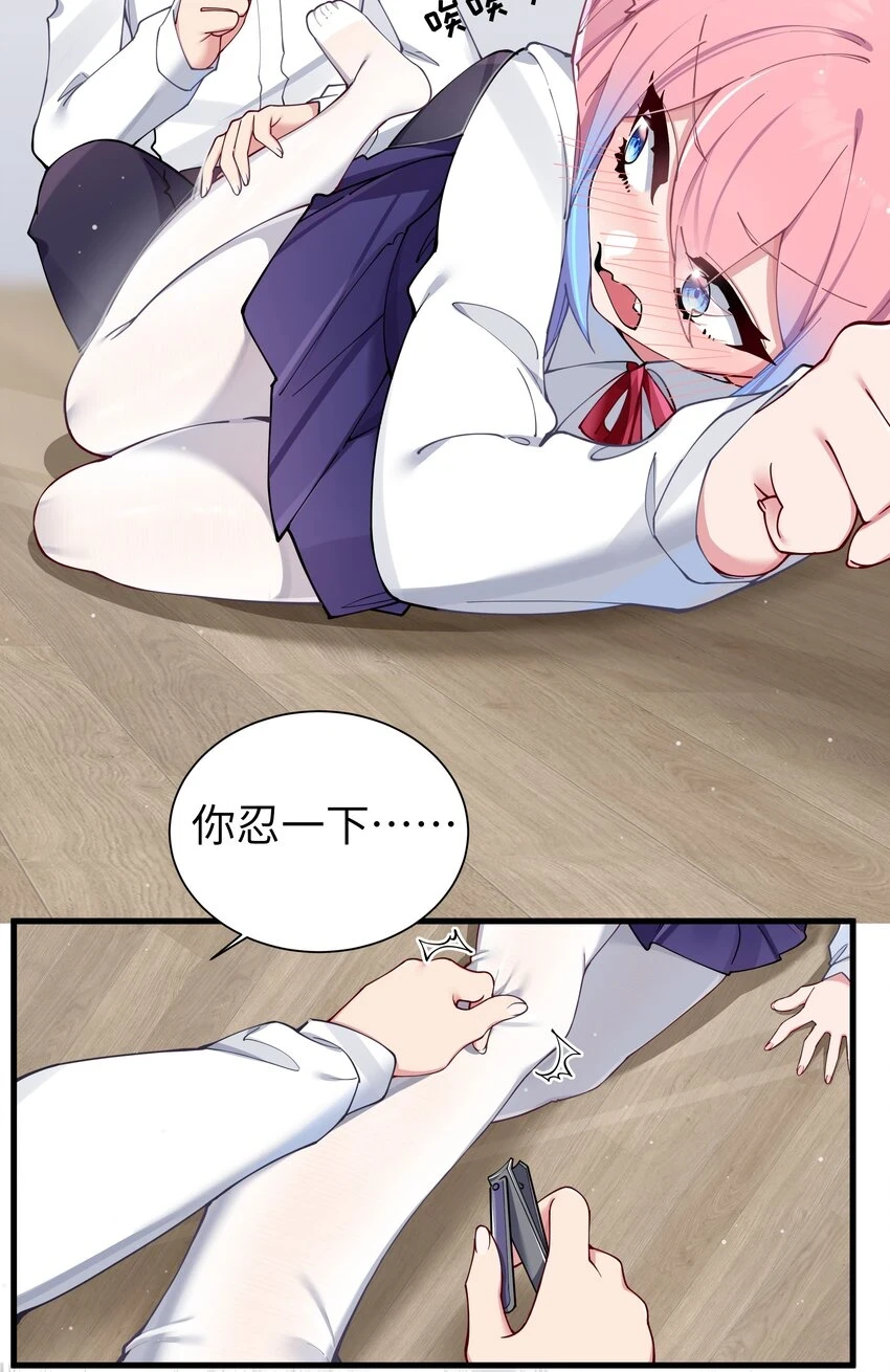 069 女孩子的脚，是蔷薇味哦33