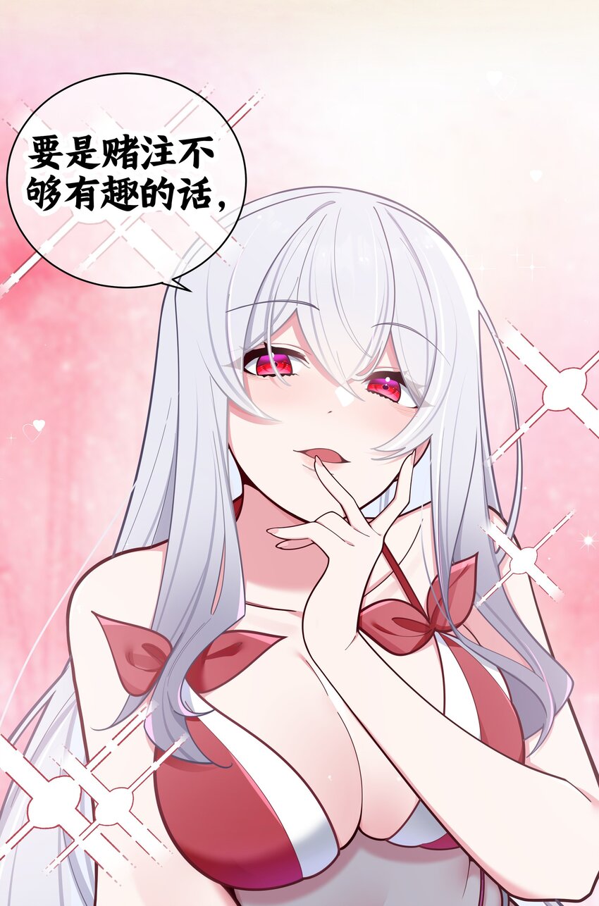 050 赢的话…做什么都可以！12