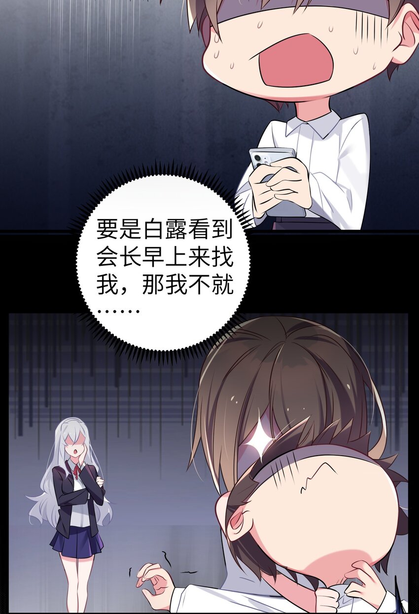 006 我的妹妹竟有这种特殊癖好？41