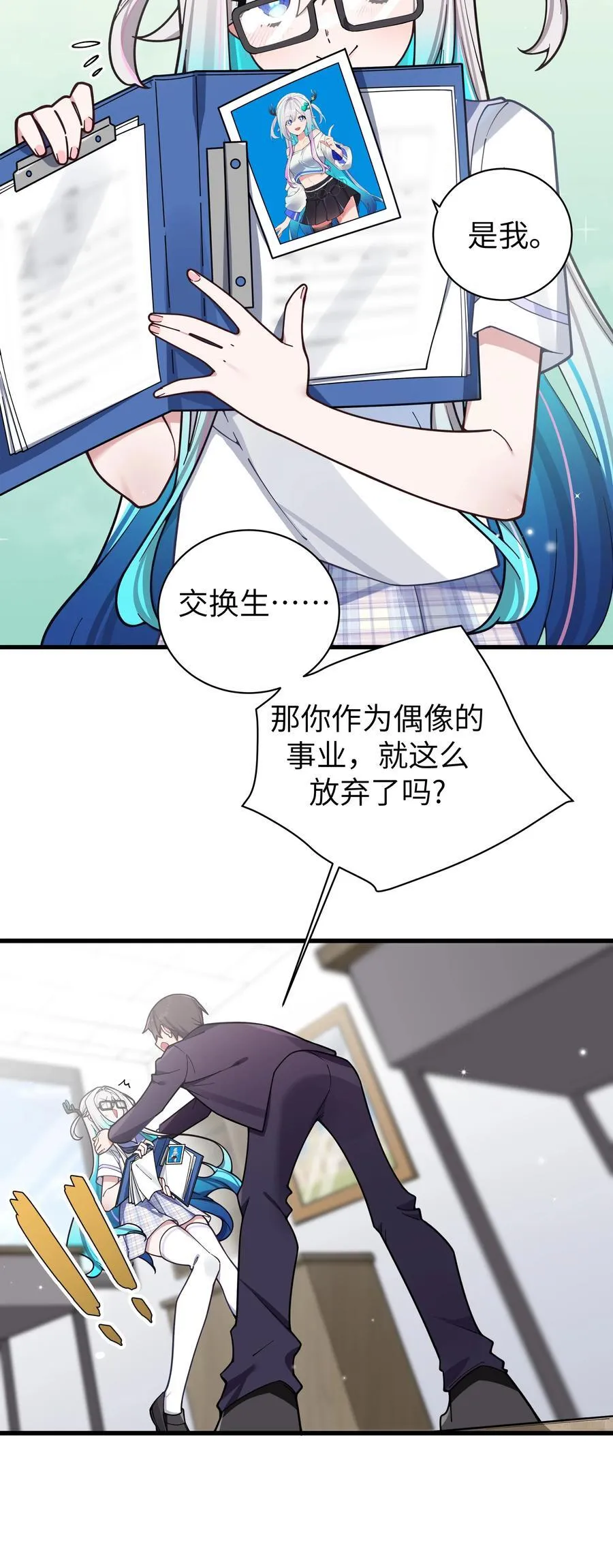126 突如其来的交换生26