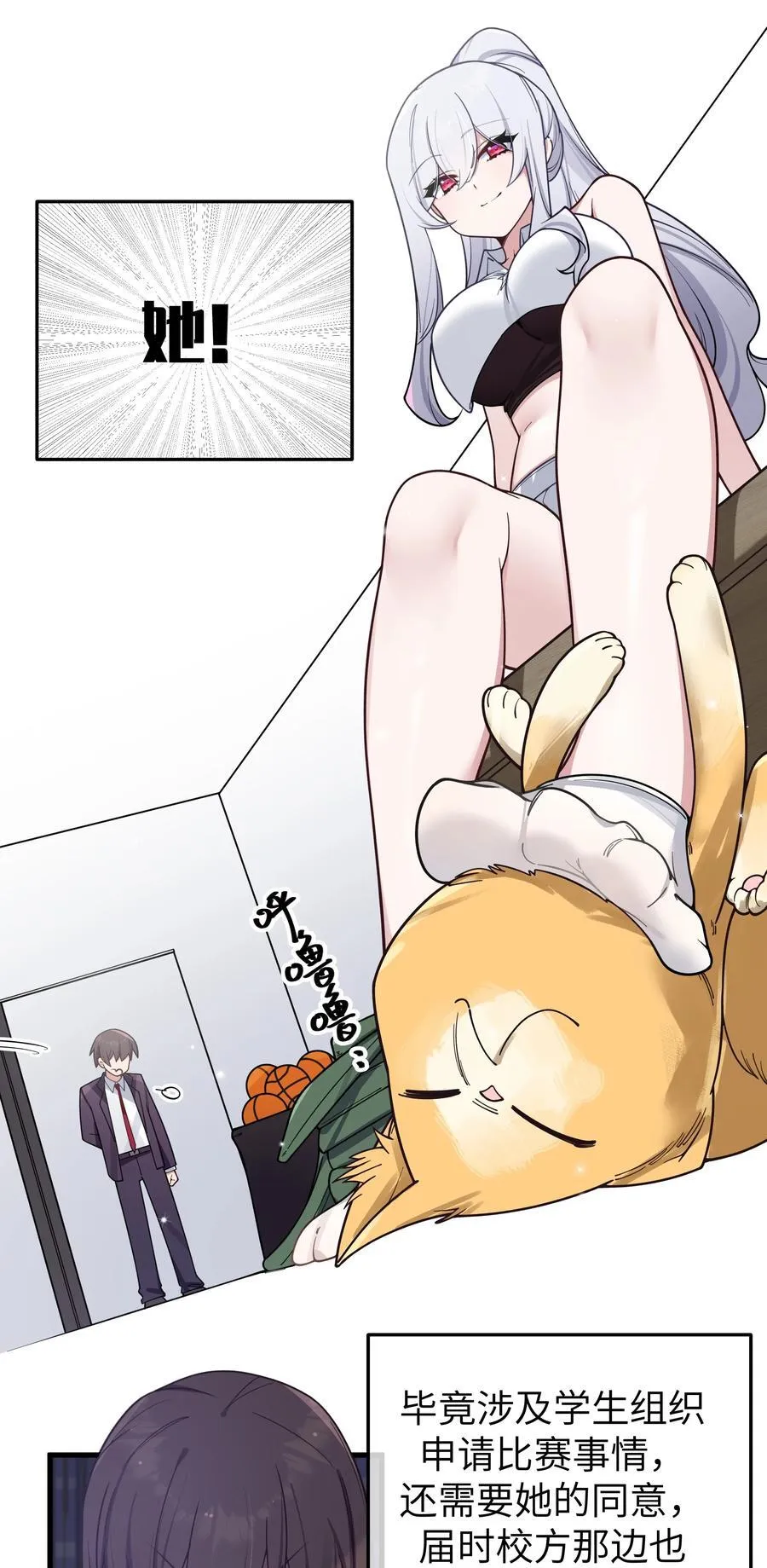 106 让我帮巫瑶瑶？想都别想！4