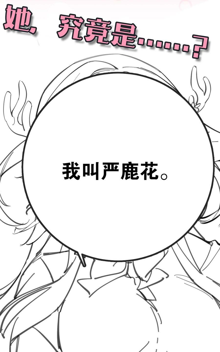 088 学、学姐的特殊奖励？！52