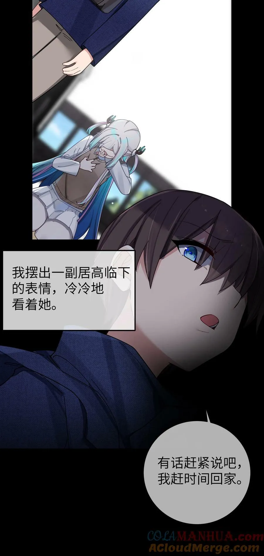 090 错误地喜欢上她24