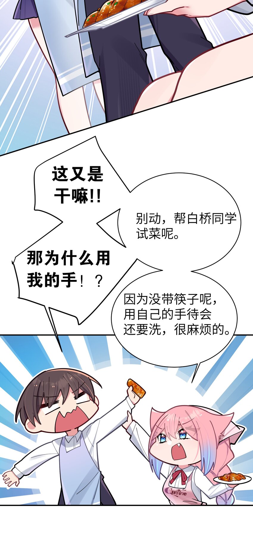 040 Mouth to mouth的投喂方式？！23