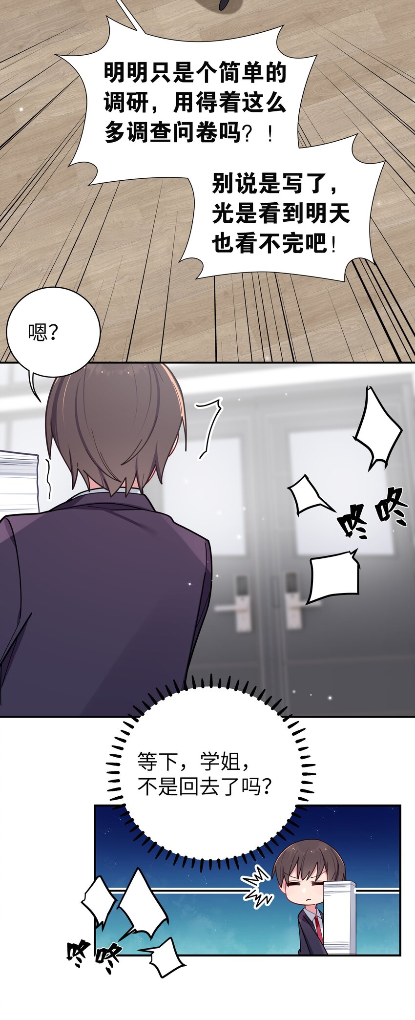 055 本以为…我们会成为好朋友呢40