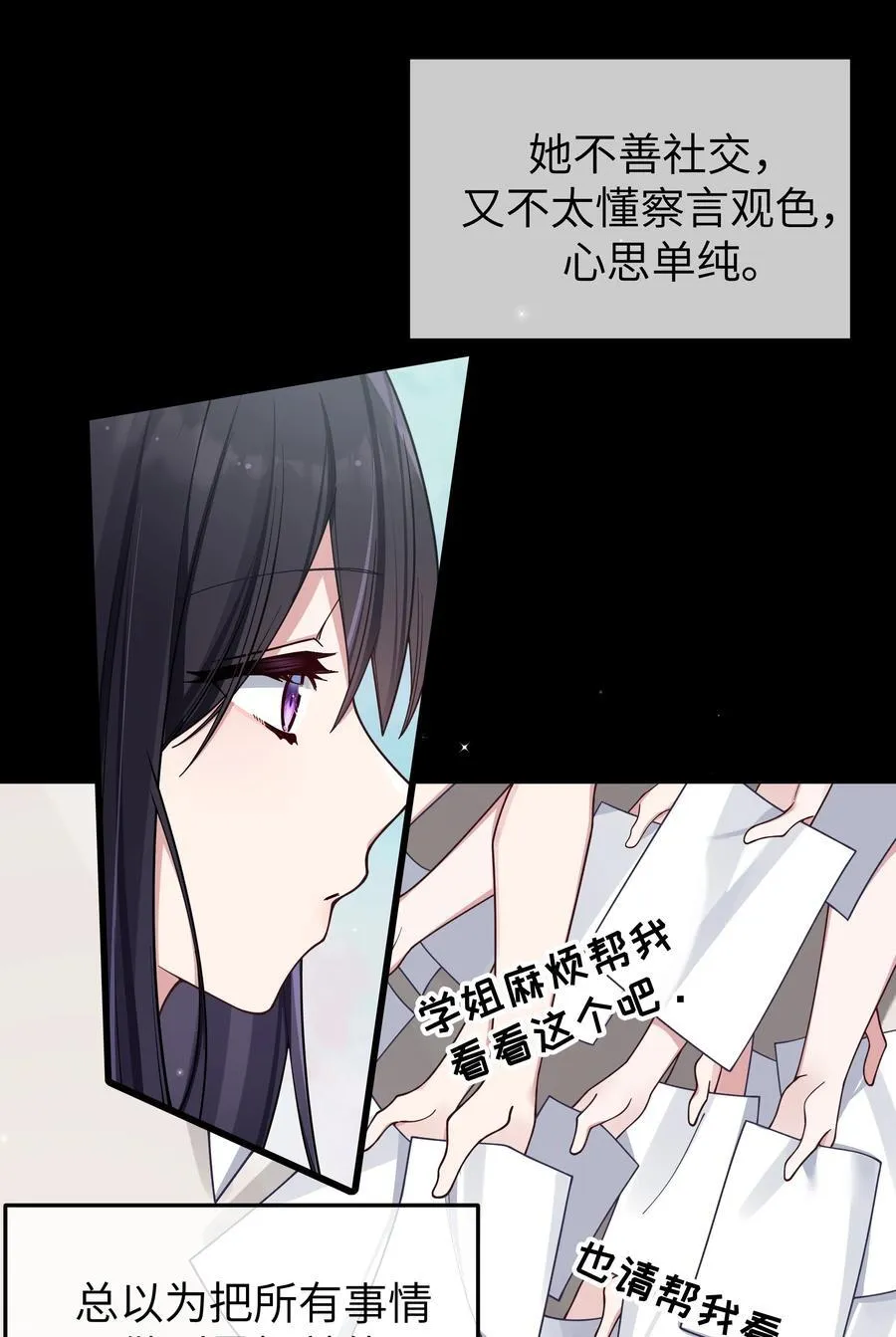 101 在你心中，她有特殊的位置吧？11